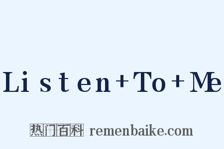 Listen+To+Me是什么意思的图片
